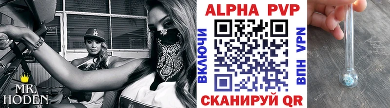 A-PVP VHQ  где купить наркотик  Зеленогорск 
