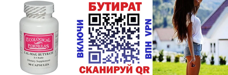 БУТИРАТ оксибутират  МЕГА как войти  Зеленогорск 