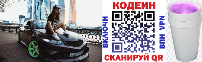 Кодеиновый сироп Lean Purple Drank  shop наркотические препараты  Зеленогорск 
