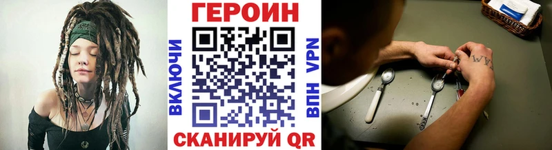 Героин VHQ Зеленогорск