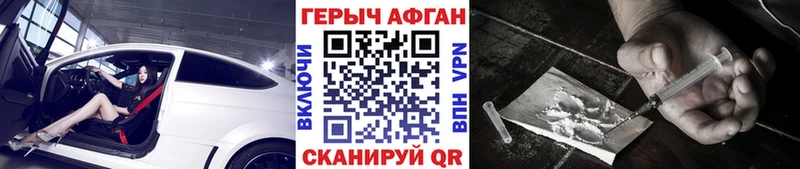 ГЕРОИН гречка  Зеленогорск 