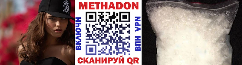 МЕТАДОН мёд  Зеленогорск 